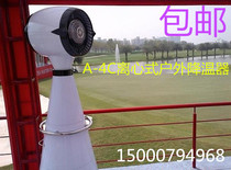 Jiuzhou Puhui A-4C spray fan mobile centrifugal atomization fan water mist fan cooling special