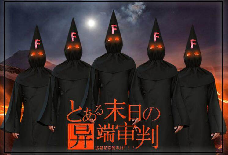 包邮fff团服 异端审判团衣服服装cosplay动漫男装化装舞会镰刀