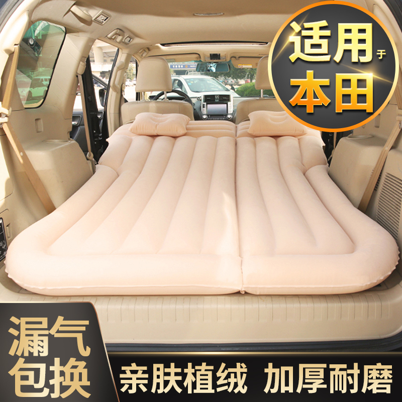 Honda CRV XRV Binzhi SUV special trunk car inflatable mattress air cushion travel car bed