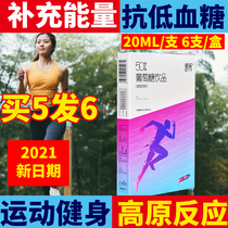 Glucose oral solution Sports adults hangover hypoglycemia Supplement energy Altitude sickness drink hydrating oral solution