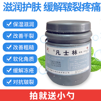 Medical white vaseline 500g lubricated anti-cracking body milk Hands and feet chapped Moisturizing Moisturizing emollient hand cream