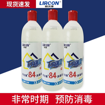 84 disinfectant Large bottle household sterilization Indoor 84 clothing disinfectant Medical disinfectant bleach