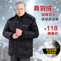  Middle-aged and elderly down jacket mens short daddy outfit Elderly thickening plus size middle-aged jacket winter special clearance