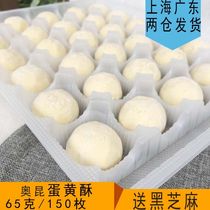 Aokun Beicheng frozen egg yolk crisp semi-finished product Red bean Xuemei Niang skin whole salty egg yolk crisp raw embryo semi-finished product