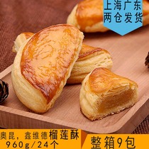 Aokun big brother strong frozen Durian crisp embryo snack dessert Durian cake frozen semi-finished baking raw materials