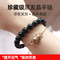 Natural black hair Crystal original stone crystal bracelet male bracelet girl jewelry to give boyfriend gift