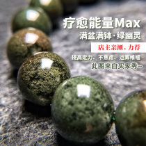 Natural green ghost cornucopia bracelet full basin mens and womens jewelry bracelet