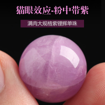 Natural purple lithium light beads handmade DIY round beads single beads jewelry gift can be used as pendant with beads