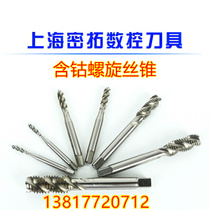 MiTUO machine tap Cobalt-containing tapping stainless steel tap M2-3-4-5-6-8-10-12-14-16-20