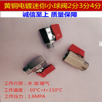 Mini ball valve inner and outer wire red handle ball valve 1 8 copper ball valve short handle micro valve switch 1 point 2 points 3 points 4 points