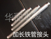 4 points National standard lengthened iron pipe Galvanized pipe Double-headed outer wire lengthened inner connection 100mm150mm200mm300mm
