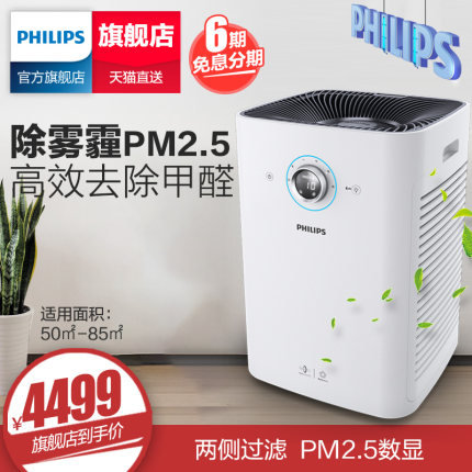 飞利浦空气净化器AC6608家用卧室去除雾霾PM2.5二手烟新房除甲醛