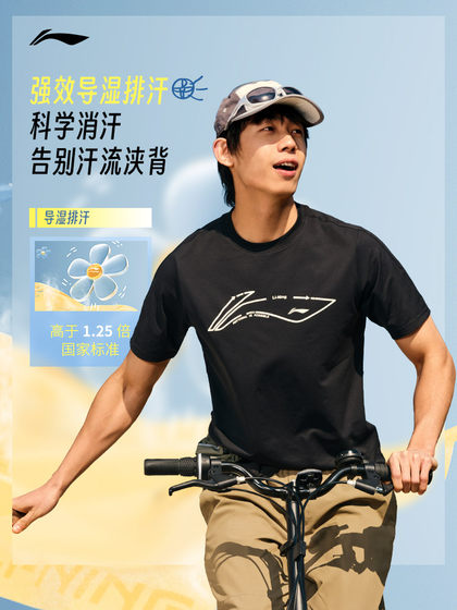 Li ning Herbal Tea t 丨 짧은 슬리브 남성 여름 2025 New Men 's Running Top Fitness 빠른 건조 스포츠 티셔츠 남성용 Li ning Herbal Tea t 丨 짧은 슬리브 남성 여름 2025 New Men 's Running Top Fitness 빠른 건조 스포츠 티셔츠 남성용