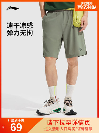 Li Ning Bing Silk Shorts 남자의 여름 새 멋진 빠른 마른 반바지 스포츠 반바지 통기성 스포츠 바지 남성 Li Ning Bing Silk Shorts 남자의 여름 새 멋진 빠른 마른 반바지 스포츠 반바지 통기성 스포츠 바지 남성