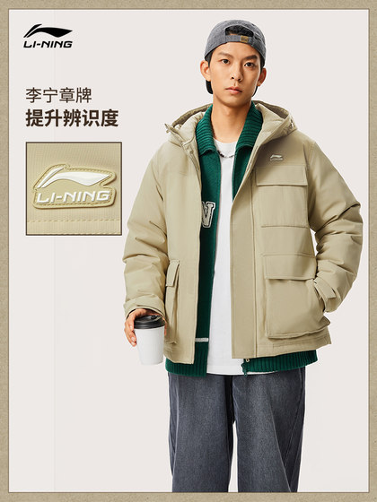 Li Ning Down 재킷 남자와 여자 짧은 스포츠 재킷 트렌디 한 수성 가을과 겨울 스포츠웨어 Li Ning Down 재킷 남자와 여자 짧은 스포츠 재킷 트렌디 한 수성 가을과 겨울 스포츠웨어