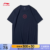 Li Ning short-sleeved mens summer mens large size T-shirt Wade series breathable half-sleeve fitness running sports T-shirt men