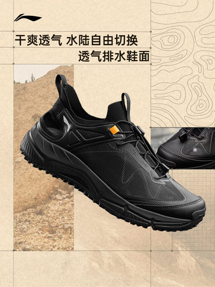 Li Ning Yijie Lite 1.0 丨 丨 Suxi 신발 남성용 신발 웨이드 신발 야외 신발이 아닌 신발이 아닌 하이킹 스포츠 신발 남성 Li Ning Yijie Lite 1.0 丨 丨 Suxi 신발 남성용 신발 웨이드 신발 야외 신발이 아닌 신발이 아닌 하이킹 스포츠 신발 남성