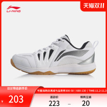 Li Ning badminton shoes flagship official website autumn mens shoes wear-resistant non-slip shoes professional sneakers mens low-top sports shoes