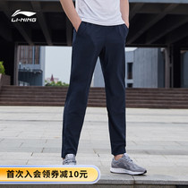 Li Ning sports pants mens summer large size breathable quick-drying running pants Blue straight pants woven thin section sports pants