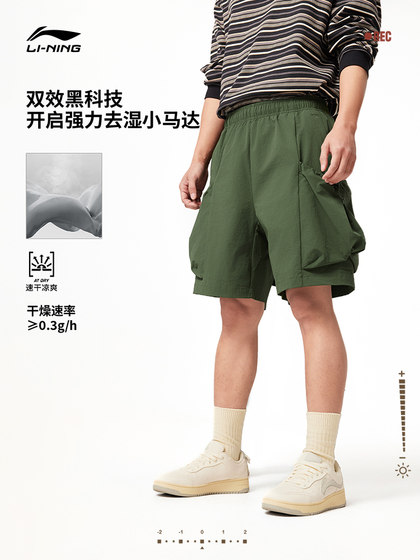 Li Ning Sports Shorts 남자 여름 새로운 스포츠 라이프 작업 바지 느슨한 캐주얼 아이스 실크 짠 스포츠 바지 Li Ning Sports Shorts 남자 여름 새로운 스포츠 라이프 작업 바지 느슨한 캐주얼 아이스 실크 짠 스포츠 바지