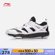 Li Ning badminton shoes official website mens shoes new Yundong Li Ningyun shock absorption wear-resistant non-slip mens sports shoes