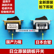 Original Hitachi Guangri Yongda elevator toggle switch BLN62 rocker switch control box overhaul fire emergency stop