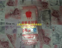 Apple brand self-sealing bag No 0 sealed bag packaging food bag sealing preservation bag Transparent plastic bag 60X40mm