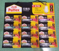 Germany Henkel Baide 2g super glue 502 super glue PSK12CT metal transparent universal glue 2g a piece