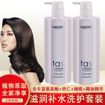 Europe and the United States Na silk protein glassin High-tech amino acid phytotrophin hair mask GOKOTAS shampoo conditioner
