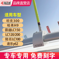 The guide flagpole base off-road vehicle luggage rack Prado overbearing land patrol tank 300 dedicated desert flagpole