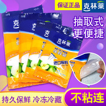 Klinley bag fresh-keeping bag refrigerator microwave padded anti-scoury food grade fruit storage bag cooler bag