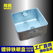 Wei Rui factory hot pin iron minding box 86 galvanized switching box 5 cm metal non - hole stretch docking box
