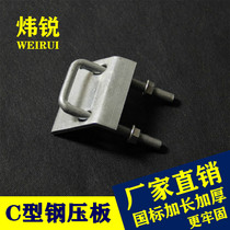 Wei Rui - sold the national standard C - type steel plate thickened galvanized U - shaped card cylinder clamp C - shaped steel fixture