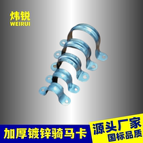 Weiri manufacturer hot - sold iron ride horse - ka KBG galvanized wire tube saddle tube clip Oum tube card