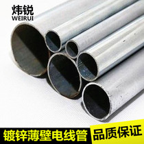 Weirui manufacturer directly supplies JDG metal wire tube tightly galvanized steel catheter iron electrode casing 25x1 4