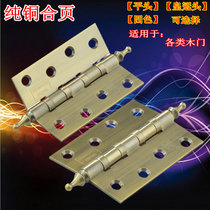 Thickened 4-inch copper hinge Antique interior door hinge hinge Black red bronze green bronze wooden door hinge copper