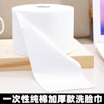 Wash towel disposable beauty towel non-woven cotton clean paper beauty salon facial towel remover cotton cotton cotton cotton roll towel