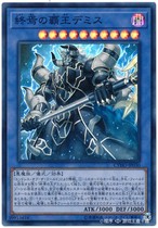 Game King CYHO-JP030 Ultimate Overlord Dimis SR Face Flash