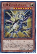 Game King SR02 UR Giant Dragon Shine Golden Flash SR02-JP001