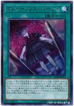 Game King IGAS-JP059 mourns the puppet R Silver word