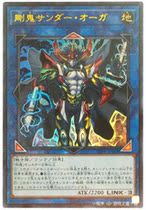 Game King CIBR-JP045 Just Ghost Thunderbolt Eclipse Human UR UTR