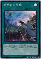 The unbounded domain EP19-JP034 SR of the game king enchantment