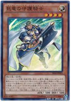 Game King SR Face Flash Dragon Guardian Knight SR02