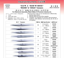 Swiss original imported Venus Venus brand forceps 00-INOX high precision forceps industrial grade 00-ANTI
