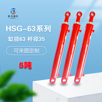 Hydraulic cylinder cylinder HSG 63 bore two-way hydraulic oil top cylinder double-stroke double-acting hydraulic cylinder can be customized