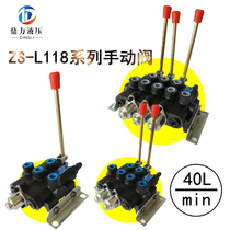 118 hydraulic two-way manual reversing valve multi-way valve two-way distributor modified strong lift and strong drop valve hydraulic valve