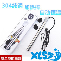 Xibao heating rod fish tank aquarium turtle tank stainless steel explosion-proof glass rod automatic constant temperature heater