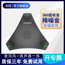 Video conferencing microphone Echo cancellation pickup USB drive-free omnidirectional microphone Remote conferencing equipment