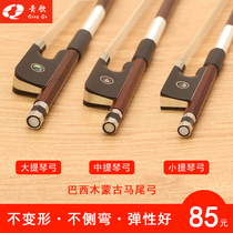 Qingge G101 Brazilian wood violin bow beginner grade examination beginner viola bow 1 2 3 4