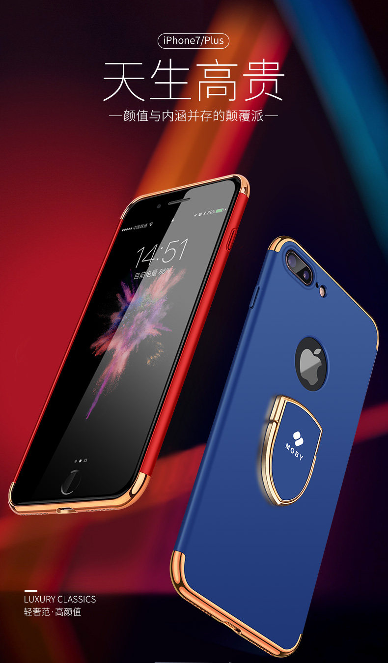 moby 苹果7手机壳7plus个性创意7超薄全包防摔奢华男女款iphone7_7折